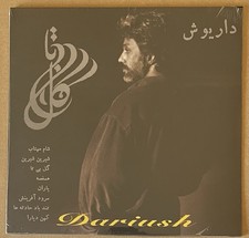 Iranian Vinyl Record, LP