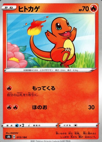 Pokémon charmander vmax - pokémon,