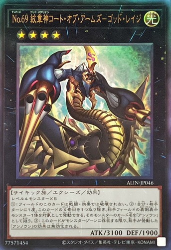 Yugioh alin jp046 numero - yugioh,