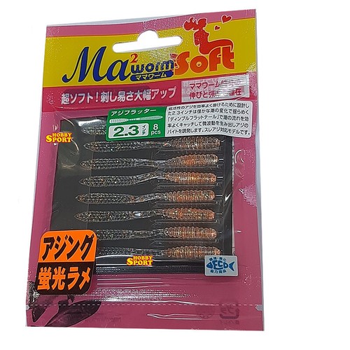 Yamashita maria worm soft - worm,