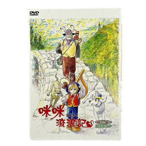 Remi nobody boy japan - remi:,
