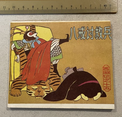1986 cina fumetti cinesi - cina,