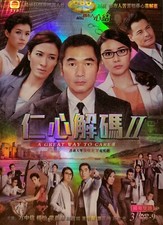 TVB TV Series DVD A Great Way To Care II- 仁心解碼II