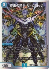 DUEL MASTERS Ragnarok