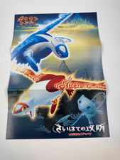 Pokemon Poster Attacco e