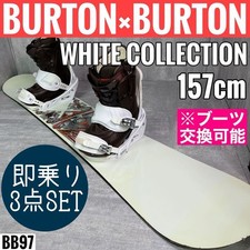 BURTON WHITE COLLECTION 157cm