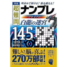 Super difficult sudoku book - difficult,