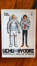 UCHU KYODAI Fratelli nello