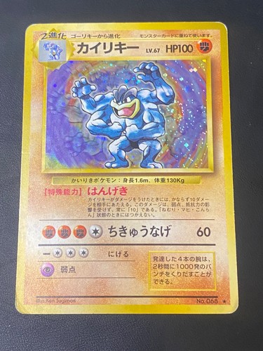 Japanese pokemon machamp - japanese,