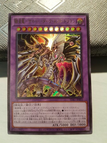 Yugioh sd41 jpp01 cyber - yugioh-,
