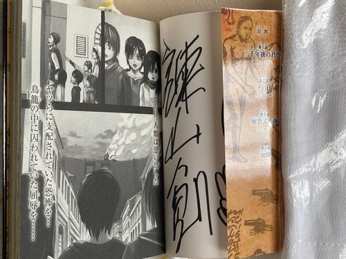 Attack titan volume - on,
