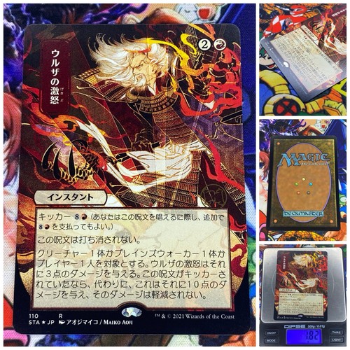 Mtg urzas rage - mtg, 🇯🇵