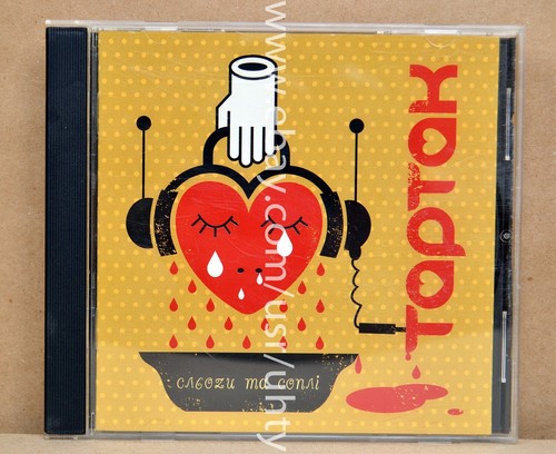 Tartak slozy sopli - tartak, rare