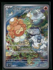 Pokemon TCG Japanese S -