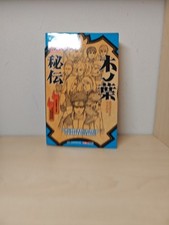 Il Villaggio della Foglia –