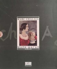 Libro - MARC CHAGALL. GLI ANNI RUSSI 1908-1922. LA MIA VITA. 2 Volumi.