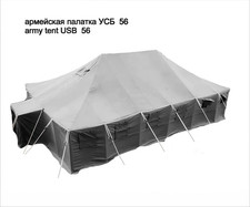 Tenda esercito scala 1/72