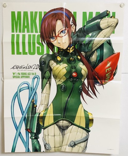 Evangelion può - evangelion:2.0,