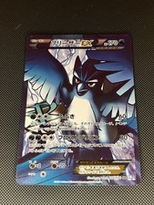 Articuno Ex | 072/070 Plasma