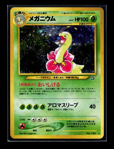 Card pokemon meganium 154 - card, holo