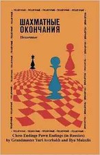 Chess Endings Pawn Endgames -