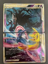 Darkrai & Cresselia leggenda 2