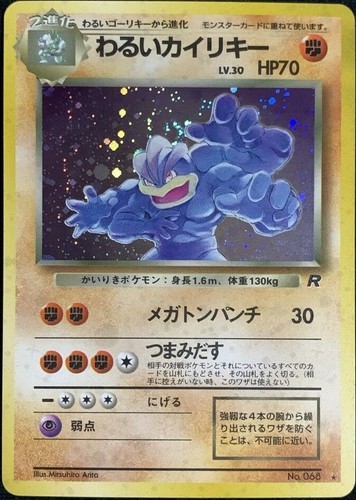 Dark machamp pokemon gioco - gioco, di