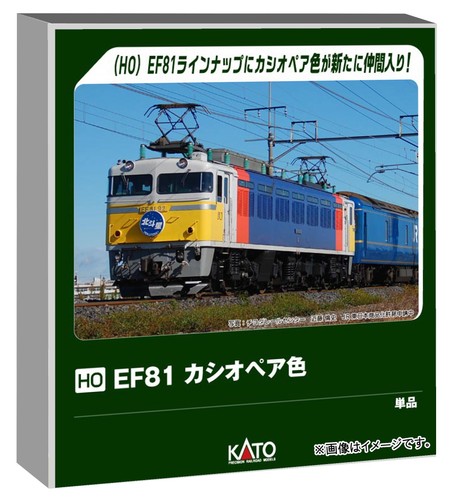 Modellino locomotiva elettrica