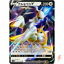 Arceus V RR 083/100 S9 Star