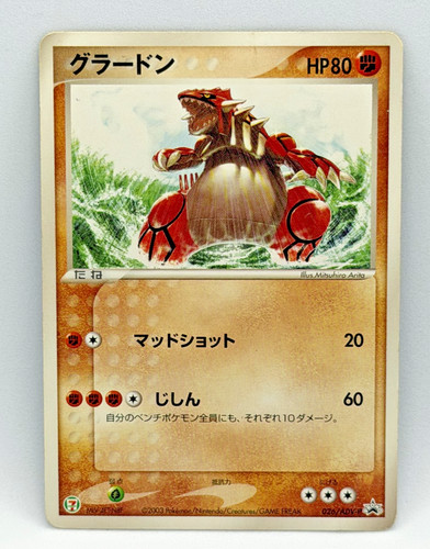 Groudon 026 adv carta - groudon, 026/adv-p