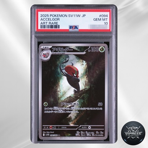 Psa accelgor 094 086 - psa,