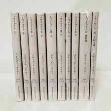 Twilight Series Pocket edition
