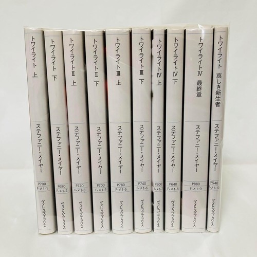 Twilight series pocket edition - series,