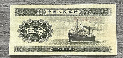 Banconota fen 1953 cina - banconota,