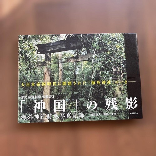 Yasuto inami michio - "yasuto,