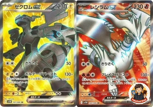 Zekrom 161 086 - zekrom, reshiram