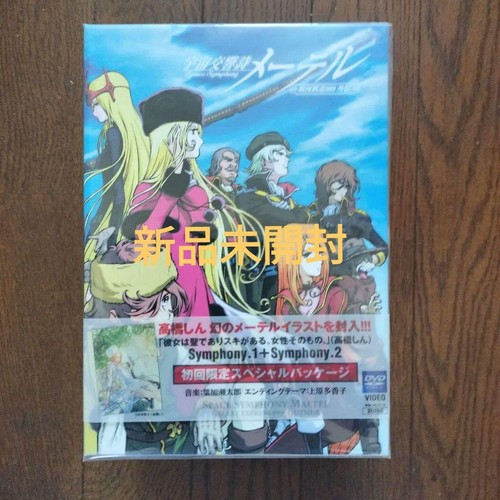 Space symphony maetel legend - symphony,
