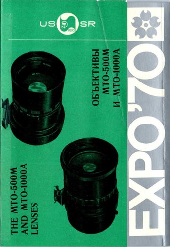 1970 japan expo - 1970,