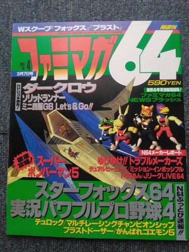 Famimag nintendo issue 199 - famimag,