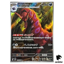 Scolipede [AR] 140/086 SV11B