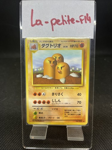 Carte pokemon dugtrio 36 - carte,