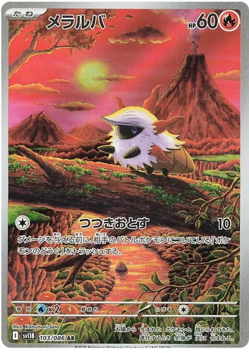 Larvesta 103 086 pokemon - ar,