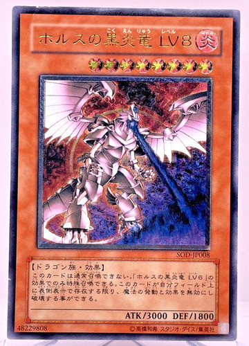 Yugioh horus drago fiamma - il,