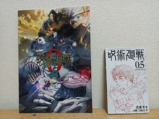 Jujutsu kaisen movie manga vol