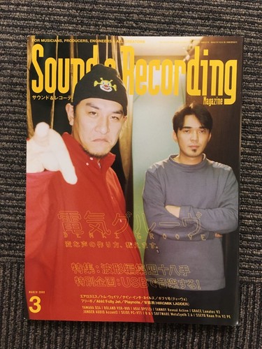 Sound recording magazine - &,