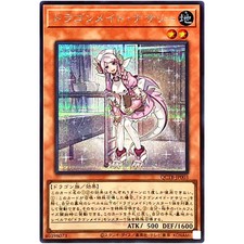 Yugioh infermiera dragonmaid - -,