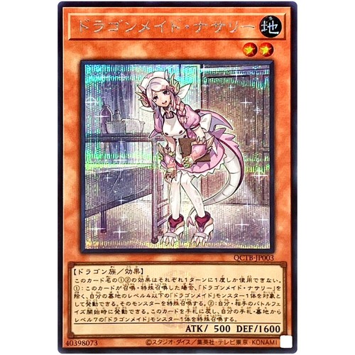 Yugioh infermiera dragonmaid - yugioh,