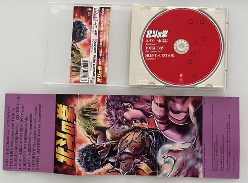 Tough boy hokuto ken - cd, no