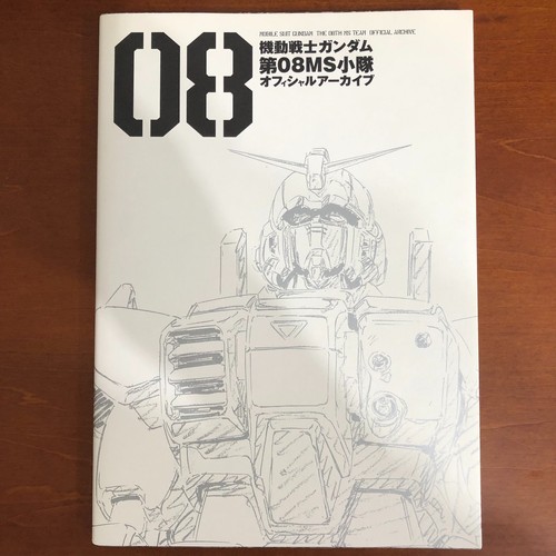 Mobile suit gundam the 08th - mobile,