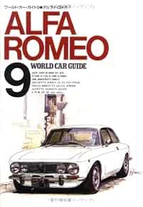 Alfa romeo world car - romeo, guide